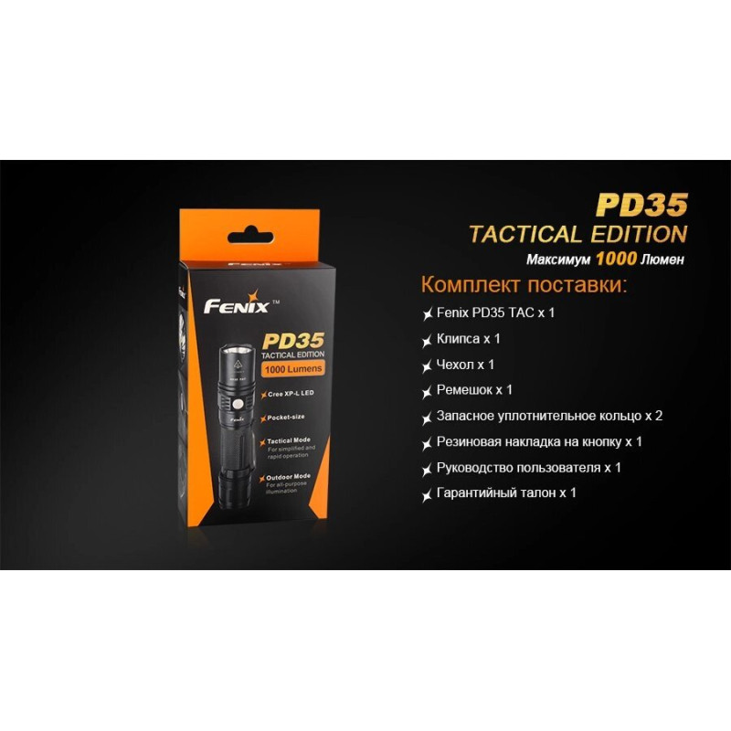 Ліхтар ручний Fenix ​​PD35 TAC XP-L