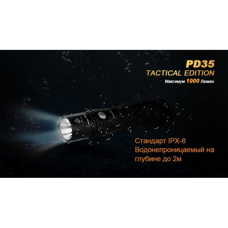 Ліхтар ручний Fenix ​​PD35 TAC XP-L