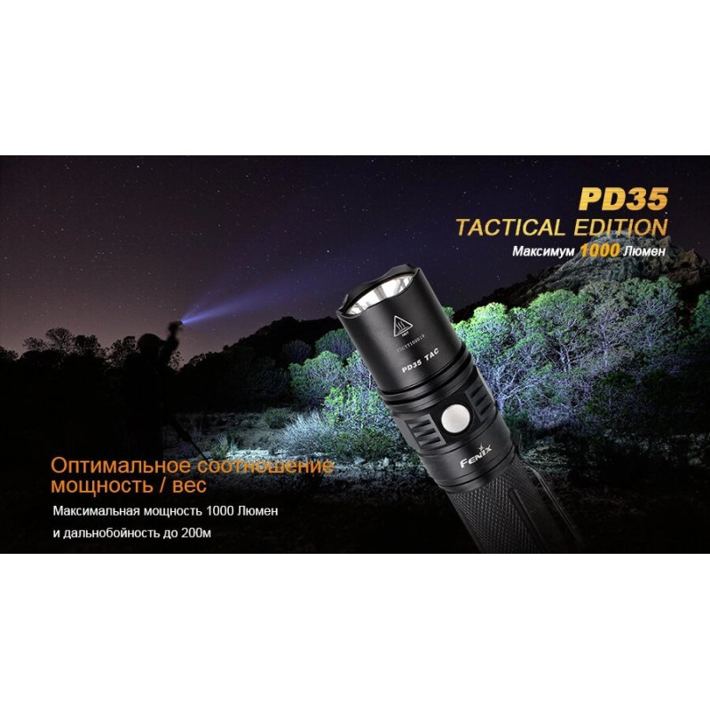 Ліхтар ручний Fenix ​​PD35 TAC XP-L