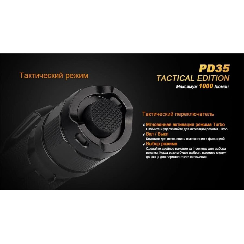Ліхтар ручний Fenix ​​PD35 TAC XP-L