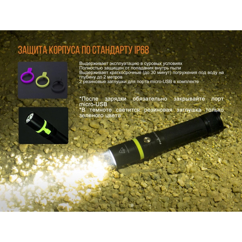 Ліхтар ручний Fenix ​​UC30 2017 XP-L HI