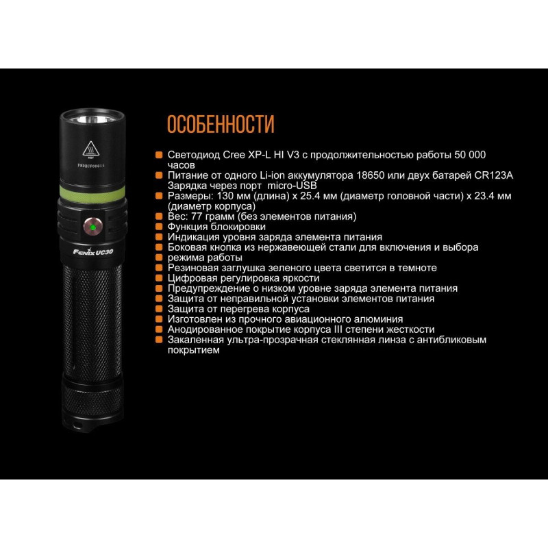 Ліхтар ручний Fenix ​​UC30 2017 XP-L HI