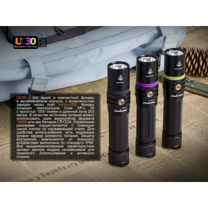 Ліхтар ручний Fenix ​​UC30 2017 XP-L HI