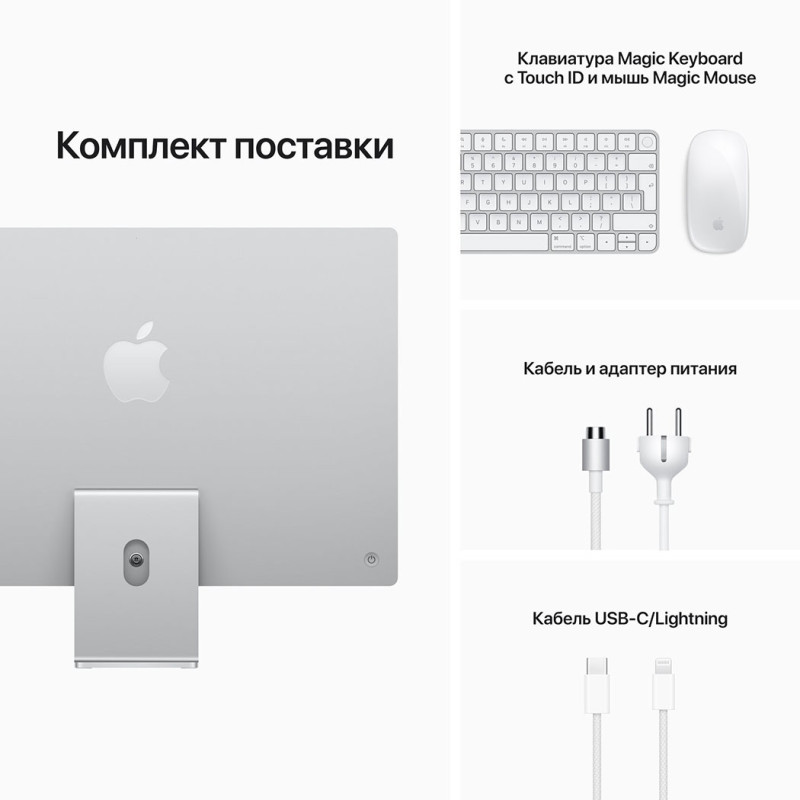 Моноблок Apple iMac 24" Retina 4.5K 256GB 8GPU Silver 2021