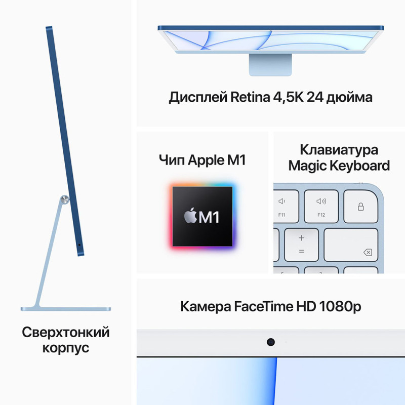 Моноблок Apple iMac 24"Retina 4.5K 256GB 7GPU Blue 2021