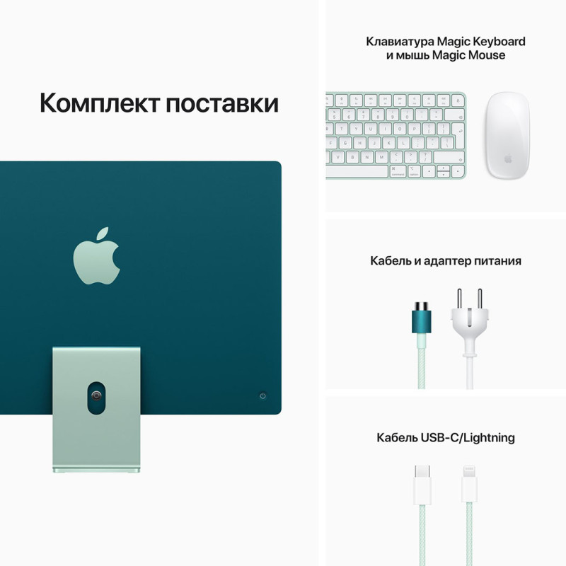 Моноблок Apple iMac 24"Retina 4.5K 256GB 7GPU Green 2021