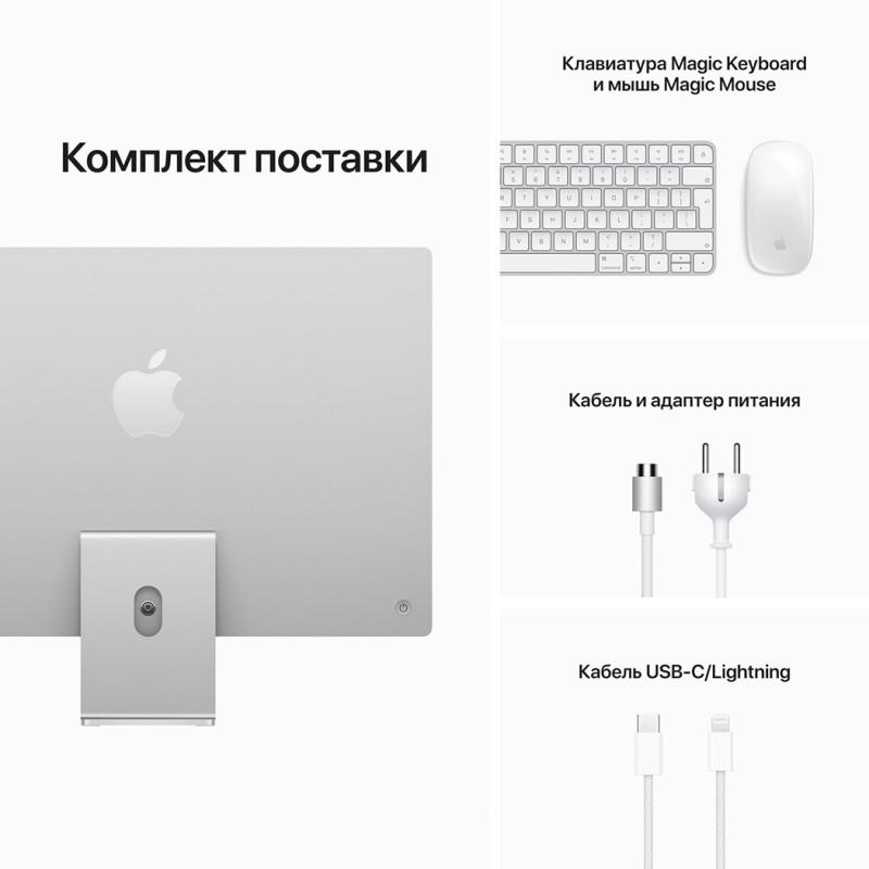 Моноблок Apple iMac 24"Retina 4.5K 256GB 7GPU Silver 2021