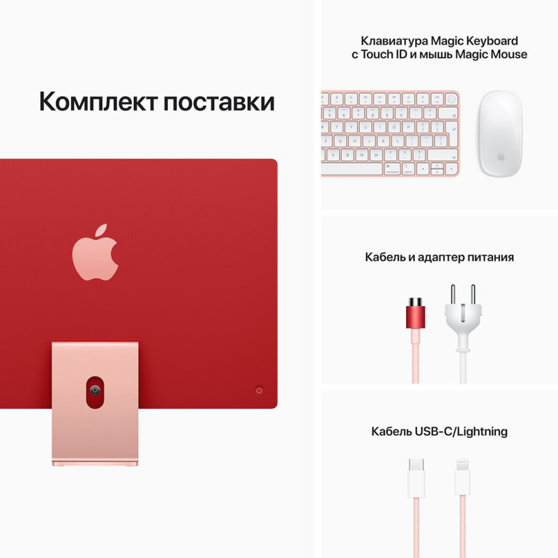 Моноблок Apple iMac 24"Retina 4.5K 256GB 8GPU Pink 2021